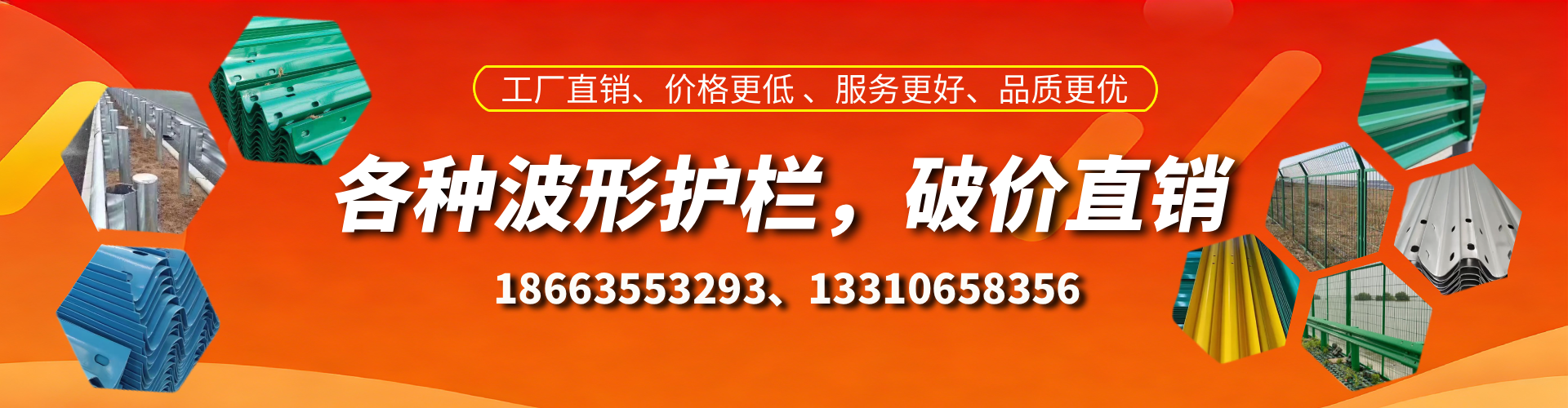 攀枝花波形护栏厂家